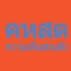 [LINEスタンプ] sai yor word