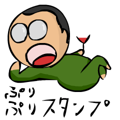 [LINEスタンプ] ぷりぷり君のぷぬりスタンプ