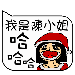[LINEスタンプ] Miss Chen Christmas and life festivals