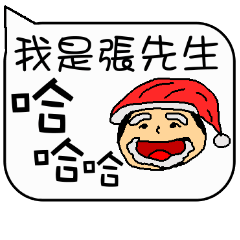 [LINEスタンプ] Mr. Chang Christmas and life festivals