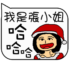 [LINEスタンプ] Miss Chang Christmas and life festivals