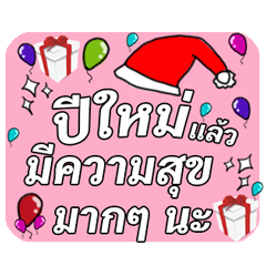 [LINEスタンプ] Christmas Day ＆ Happy New Year