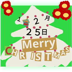 [LINEスタンプ] For Christmas day