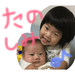 [LINEスタンプ] 面白いうちの子供たち パート2