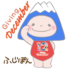 [LINEスタンプ] ふじぽんと社会貢献！：学大附国際ボラ部編