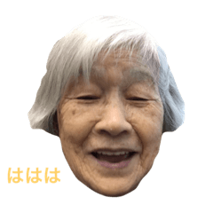 [LINEスタンプ] ババ、春子の幸せな日常