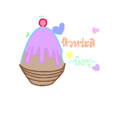 [LINEスタンプ] Yummy dessertsweet