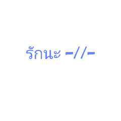 [LINEスタンプ] Message Love
