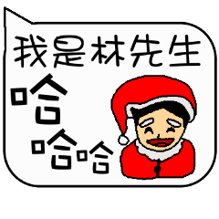 [LINEスタンプ] Mr. Lin Christmas and life festivals