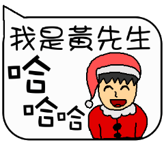 [LINEスタンプ] Mr. Huang Christmas and life festivals