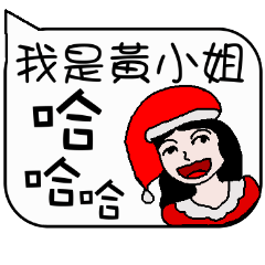 [LINEスタンプ] Miss Huang Christmas and life festivals