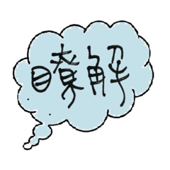 [LINEスタンプ] Taiwan Daily Expressions
