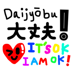 [LINEスタンプ] 日本語と英語の便利な表現 2