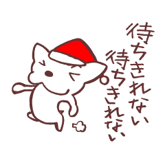 [LINEスタンプ] 片眉！白いチワワンのメリークリスマス！！