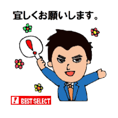 [LINEスタンプ] ベストセレクト
