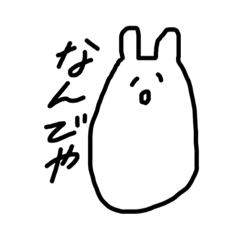 [LINEスタンプ] うさぴょんだよぉすたんぷ