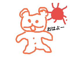 [LINEスタンプ] クマの日常会話