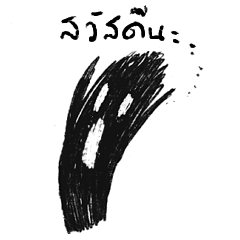 [LINEスタンプ] Scream-kun