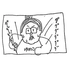 [LINEスタンプ] ゆめこのタイヘンよ！