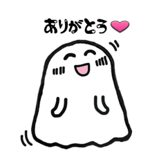 [LINEスタンプ] 可愛いオバケのスタンプ