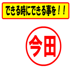 [LINEスタンプ] 使ってポン、はんこだポン(今田さん用)