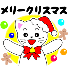 [LINEスタンプ] 元気な猫のクリスマス＆お正月の画像（メイン）