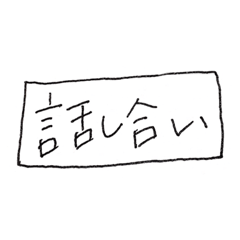 [LINEスタンプ] お仲間♡お仲間