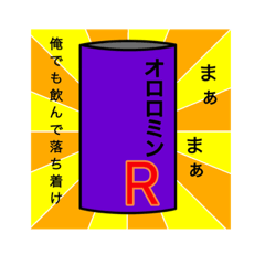 [LINEスタンプ] オロロミン スタンプ