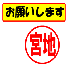 [LINEスタンプ] 使ってポン、はんこだポン(宮地さん用)