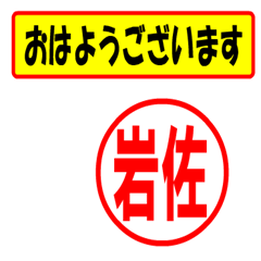 [LINEスタンプ] 使ってポン、はんこだポン(岩佐さん用)