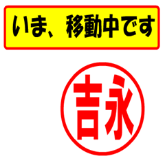 [LINEスタンプ] 使ってポン、はんこだポン(吉永さん用)