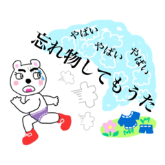 [LINEスタンプ] 日常くまたん