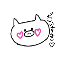 [LINEスタンプ] ぶーちゃん！！