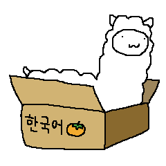 [LINEスタンプ] Who Ate Up All The Alpaca [KR]