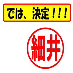 [LINEスタンプ] 使ってポン、はんこだポン(細井さん用)