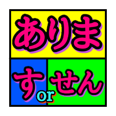 [LINEスタンプ] じらしましょう 《日常会話》