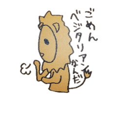 [LINEスタンプ] ライオンもどきのゆるーい日常