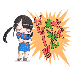 [LINEスタンプ] まいちゃんさんスタンプ