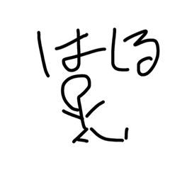 [LINEスタンプ] 走る