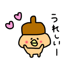 [LINEスタンプ] どんぐりの日常2
