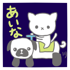 [LINEスタンプ] あいなでござんす