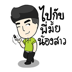 [LINEスタンプ] Toni sport jaidee : buybatt