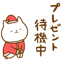 [LINEスタンプ] ねこうさくまのクリスマス＆年末年始セット