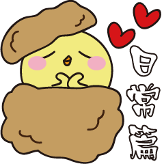 [LINEスタンプ] Puff chicken