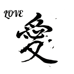 [LINEスタンプ] 漢字な感じ