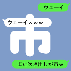 [LINEスタンプ] イチさんのための吹き出しが市スタンプ2