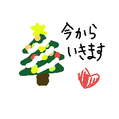 [LINEスタンプ] クリスマスツリーと一言あいさつ
