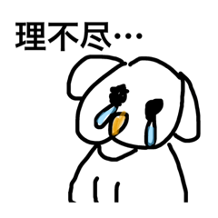 [LINEスタンプ] 人生痛感してる犬