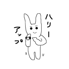 [LINEスタンプ] ゆるうさぎのカタコトヒトコト