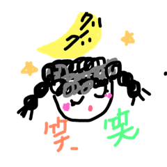 [LINEスタンプ] 笑笑ちゃんの